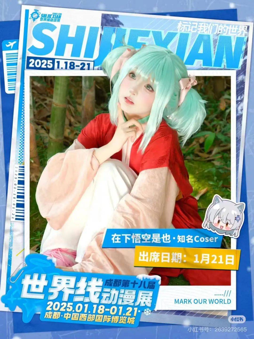 千观众”县城漫展正偷偷赚大钱新葡京“成本5000换来上(图1)