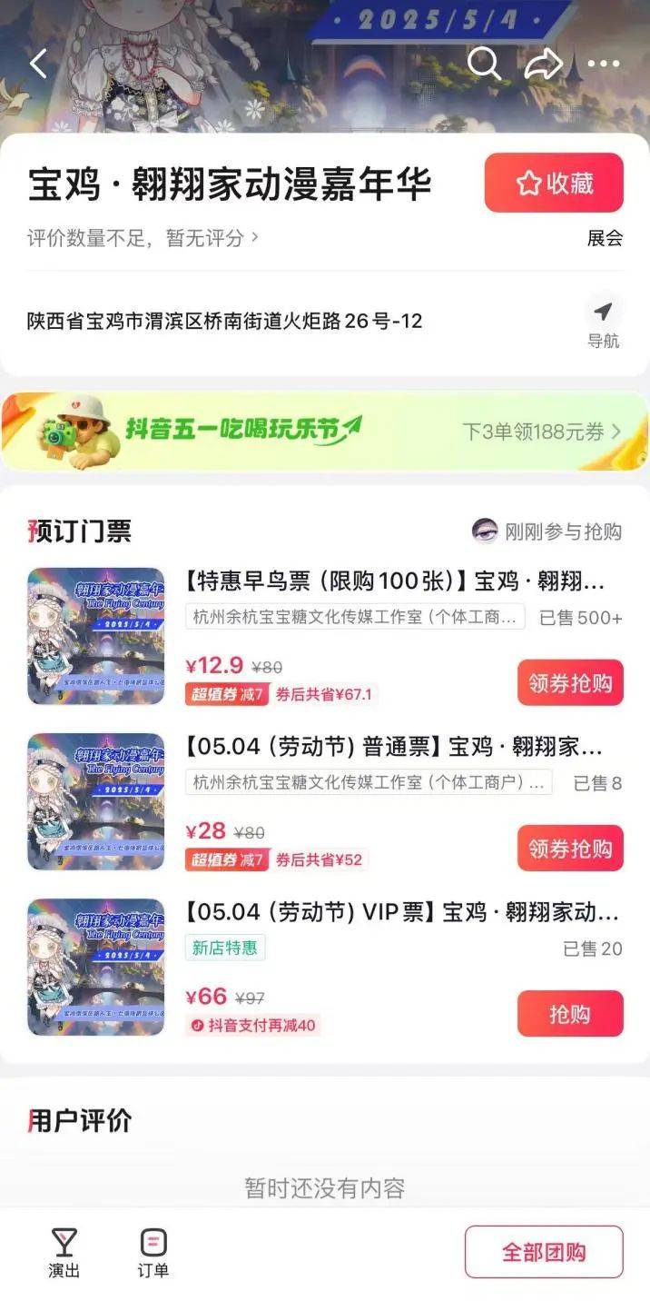 千观众”县城漫展正偷偷赚大钱新葡京“成本5000换来上(图3)