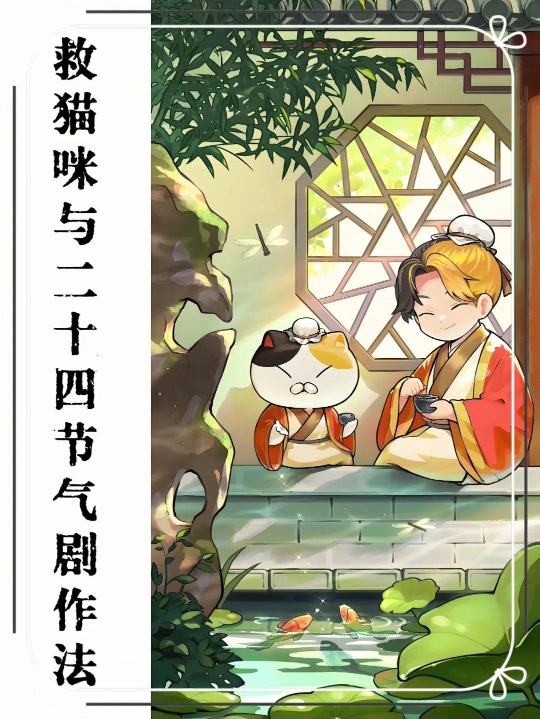 ——小暑大暑丨5月23日（周五）新葡京春夏秋冬24节气影视剧作法