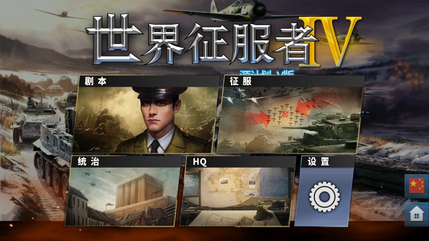 服者4荣光15新葡京世界征