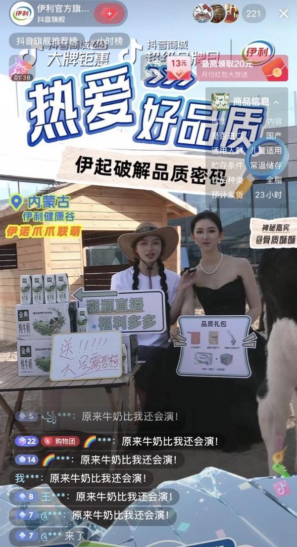 玩”明白了！首部乳业科普剧本杀上线新葡京娱乐这个六一伊利把牛奶知识“(图3)