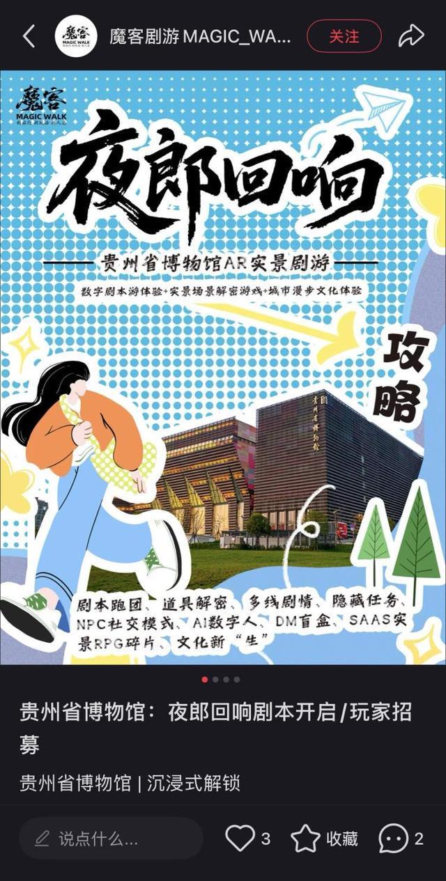 这个“十一”黄金周流行“Citygame”?新葡京上海好看指南|把“剧本杀”搬进城市空间(图4) 这个“十一”黄金周流行“Citygame”?新葡京上海好看指南|把“剧本杀”搬进城市空间(图4)