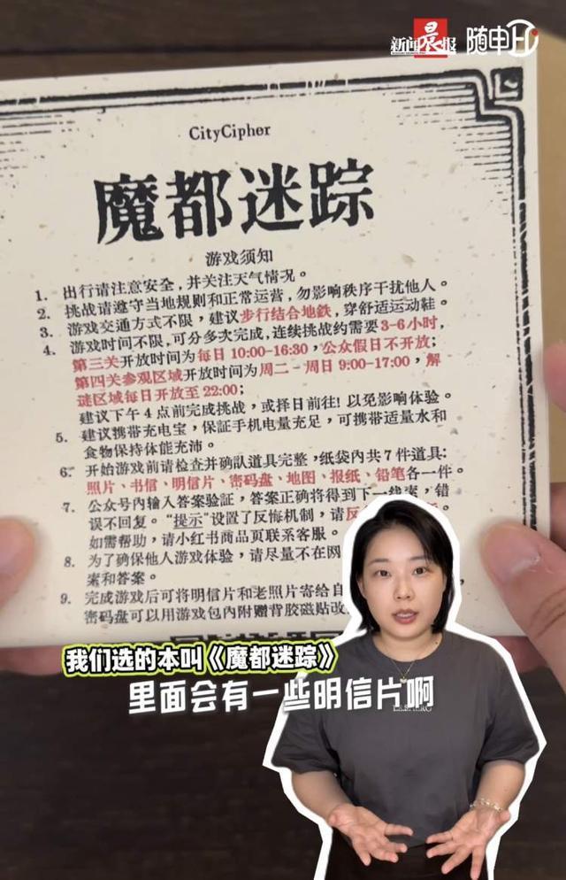 这个“十一”黄金周流行“Citygame”？新葡京上海好看指南｜把“剧本杀”搬进