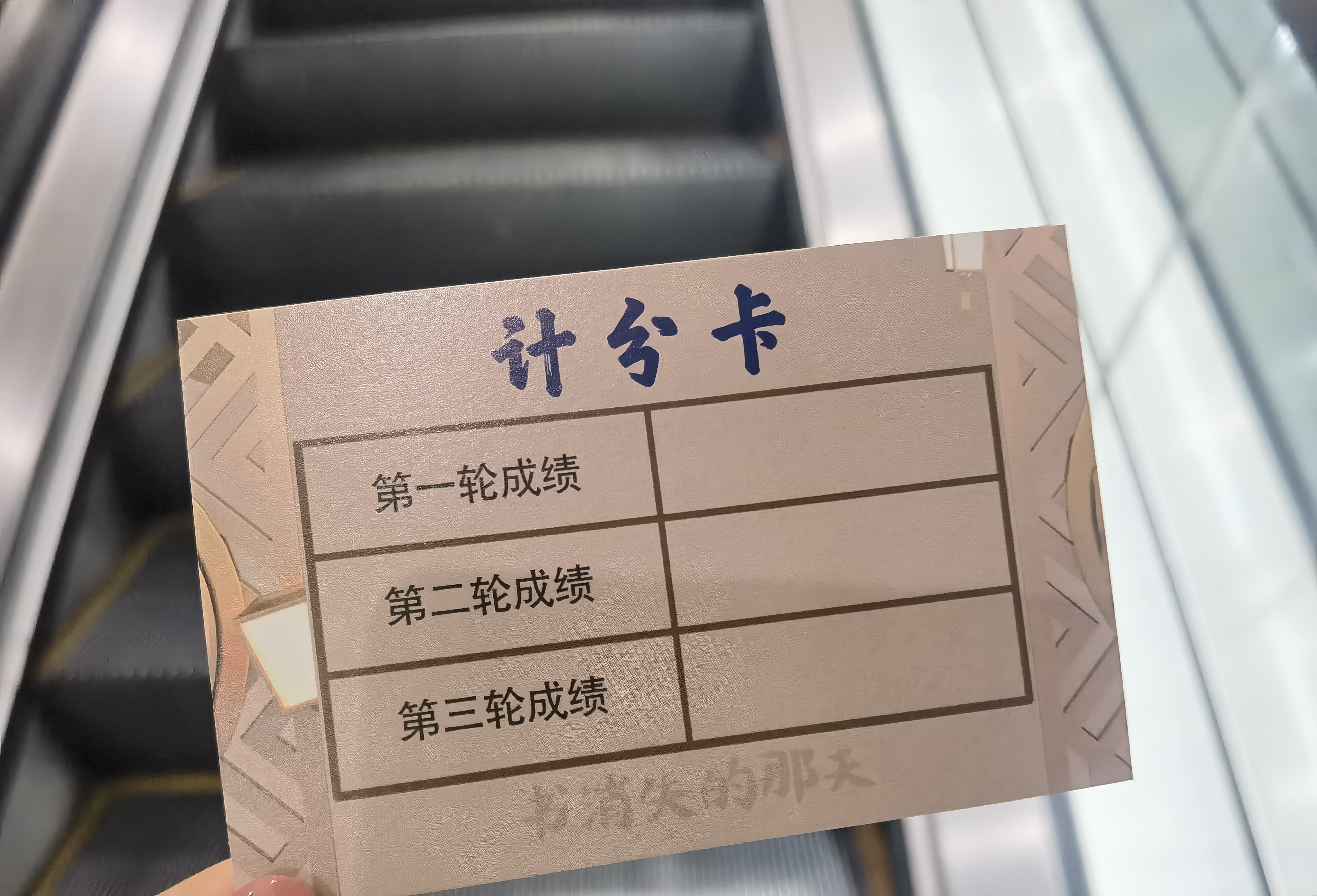 剧本杀 济南市图书馆玩跨界！新葡京娱乐场app图书馆×(图5)