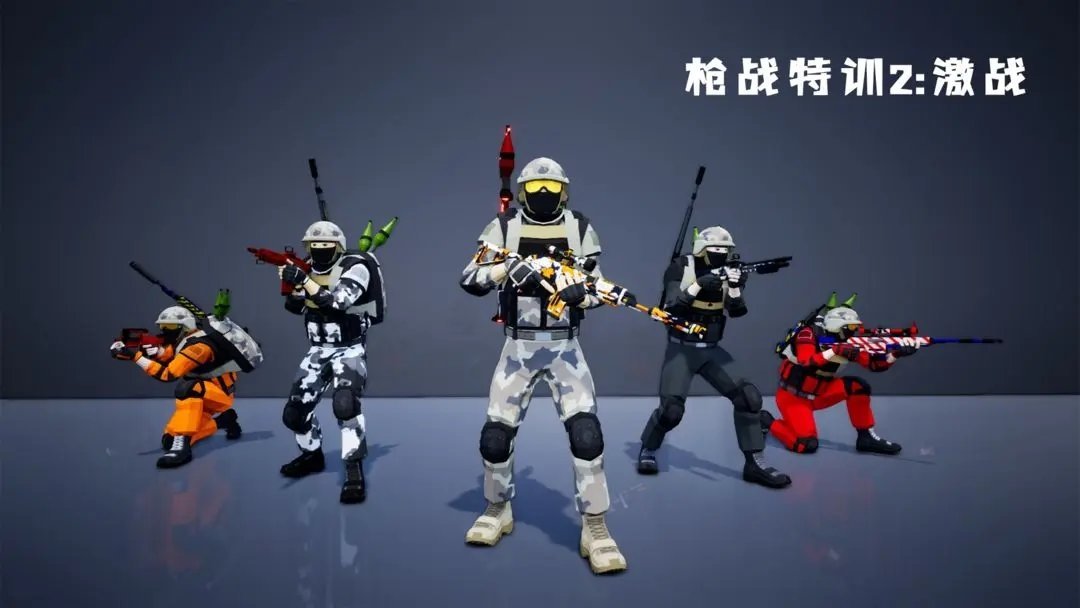 特训2激战内置菜单版新葡京网上赌场枪战