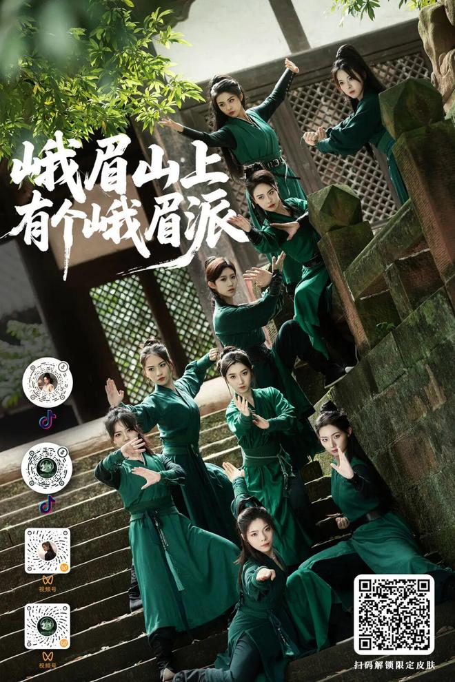 线金庸群侠搬进了现实！这波操作太会玩！澳门新葡京峨眉山大型“江湖剧本杀”上(图5)