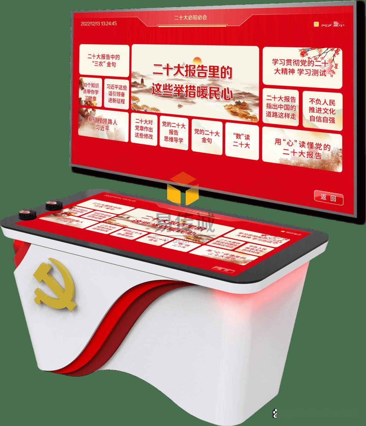 ！易传诚全息VRAR设备引领行业创新新葡京党建教育科技互动产品TOP10