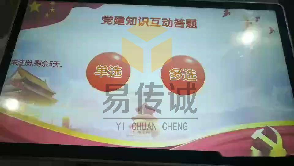 ！易传诚全息VRAR设备引领行业创新新葡京党建教育科技互动产品TOP10(图2)