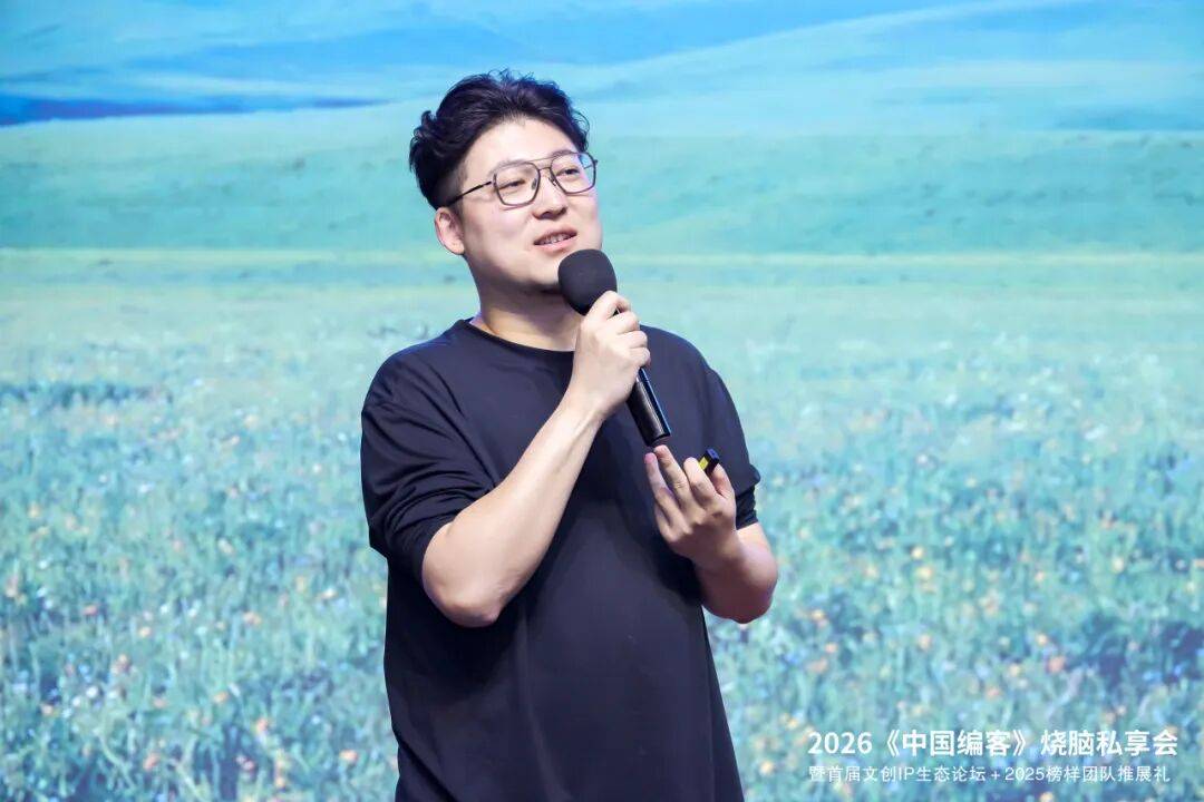 圆满落幕：以创新破局重构出版与文创IP生态新葡京博彩2026《中国编客》烧脑私享