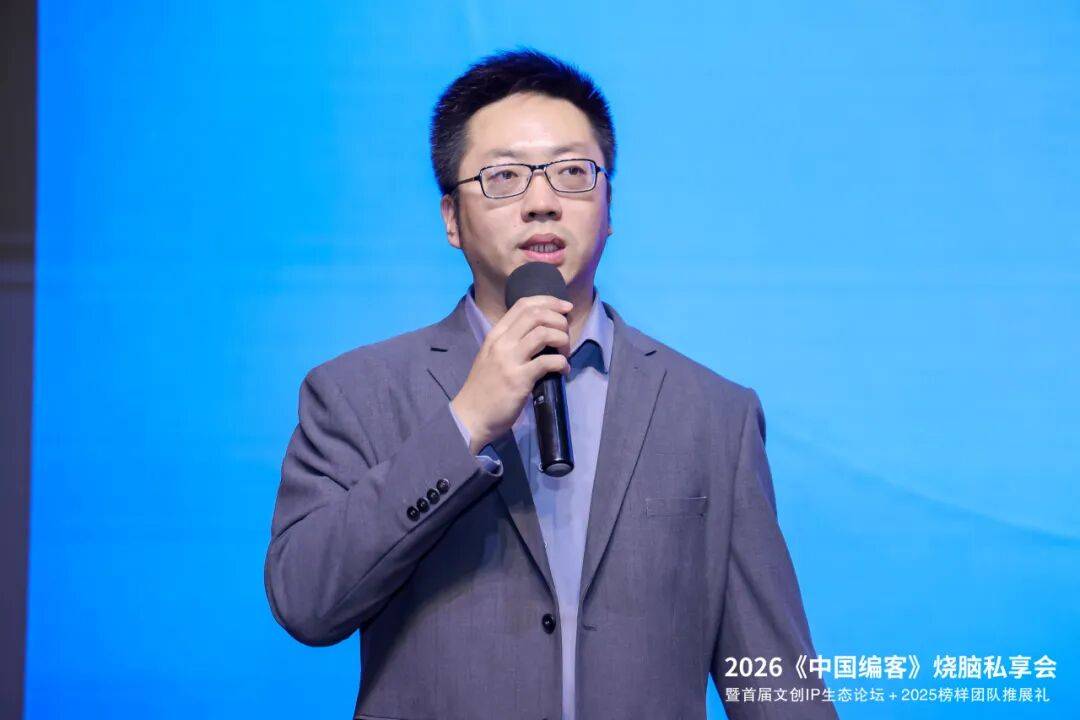 圆满落幕：以创新破局重构出版与文创IP生态新葡京博彩2026《中国编客》烧脑私享会(图5)