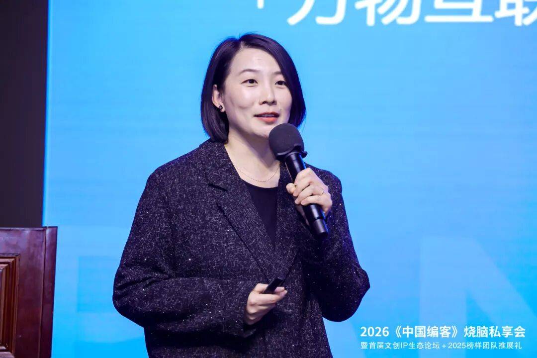 圆满落幕：以创新破局重构出版与文创IP生态新葡京博彩2026《中国编客》烧脑私享会(图6)