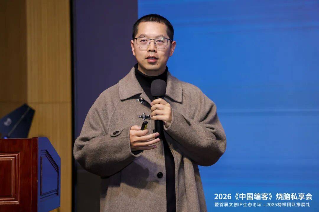 圆满落幕：以创新破局重构出版与文创IP生态新葡京博彩2026《中国编客》烧脑私享会(图7)