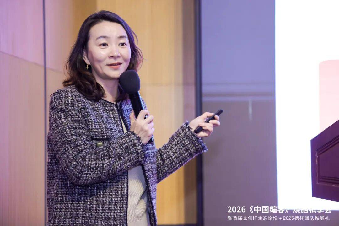 圆满落幕：以创新破局重构出版与文创IP生态新葡京博彩2026《中国编客》烧脑私享会(图10)