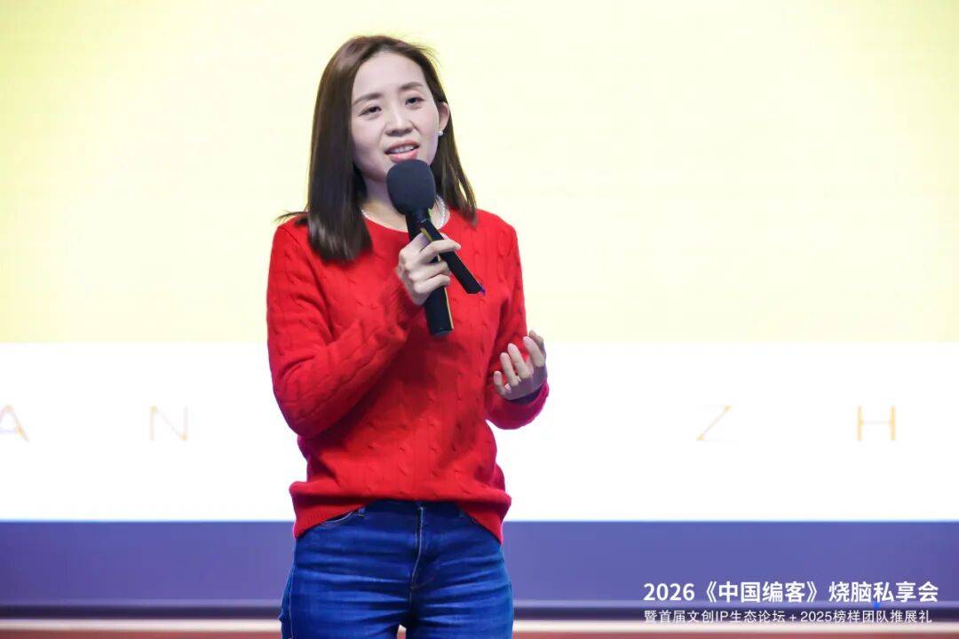 圆满落幕：以创新破局重构出版与文创IP生态新葡京博彩2026《中国编客》烧脑私享会(图13)