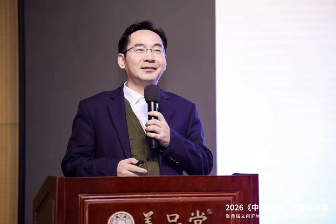 圆满落幕：以创新破局重构出版与文创IP生态新葡京博彩2026《中国编客》烧脑私享会(图17)