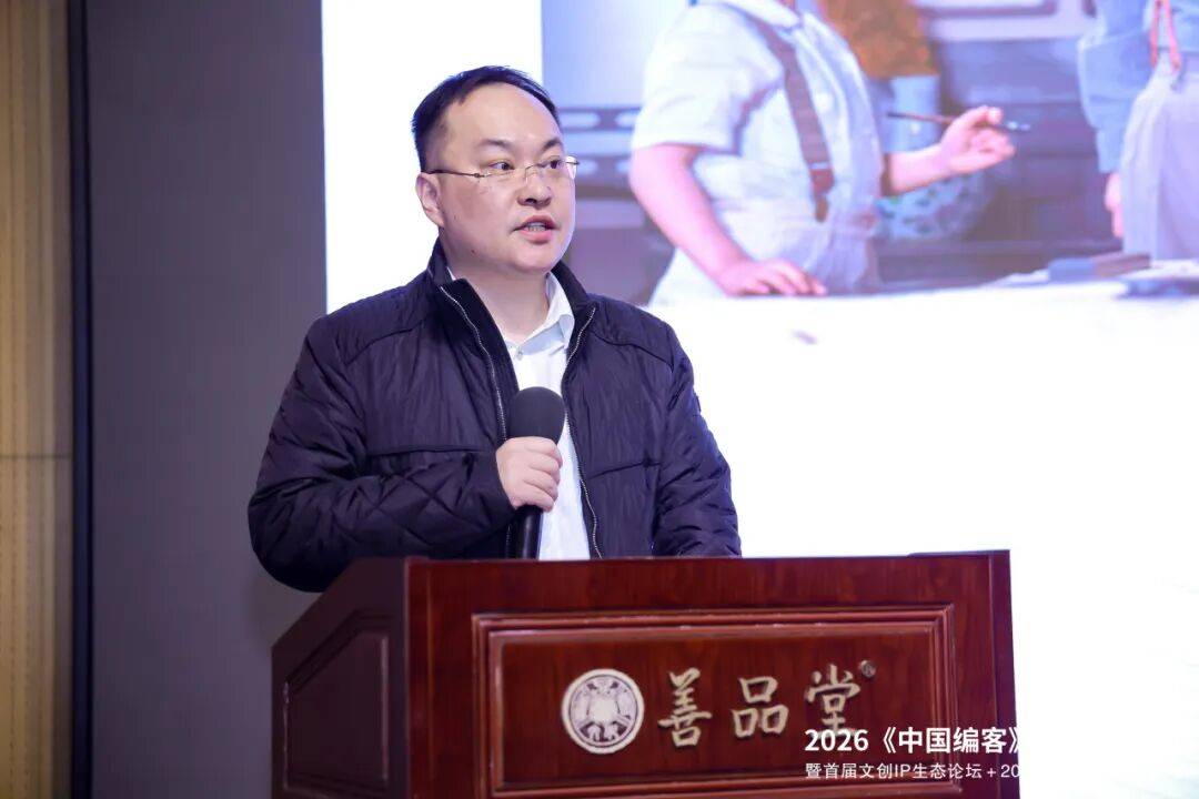 圆满落幕：以创新破局重构出版与文创IP生态新葡京博彩2026《中国编客》烧脑私享会(图18)